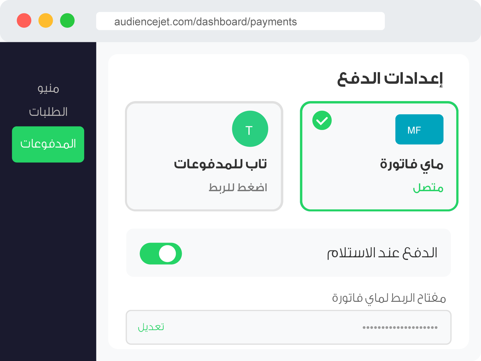 Payment Configuration